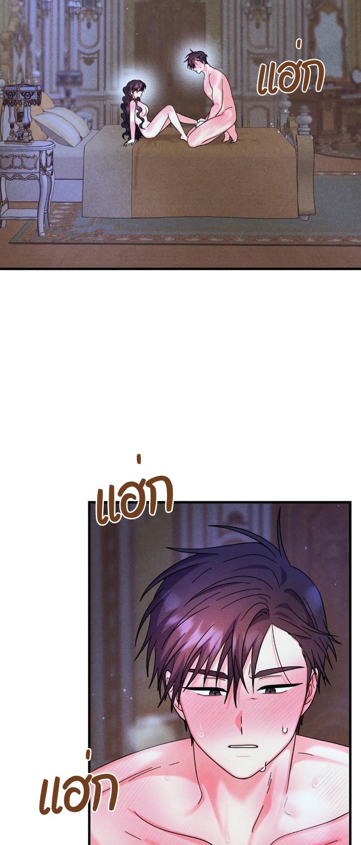 ( 25+ ) ความลับยามราตรีของคุณหนู(ฉบับไม่เซ็นเซอร์) ตอนที่ 17 - รูปที่ 2